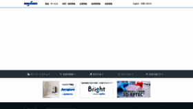 What Nikkiso.co.jp website looks like in 2024 