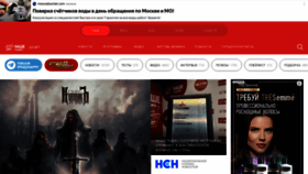 What Nashe.ru website looks like in 2024 