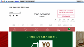 What Nonnon.jp website looks like in 2024 