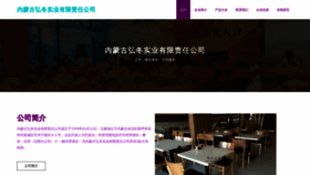 What Nmhongdong.com website looks like in 2024 