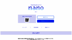 What Nanos.jp website looks like in 2024 