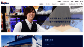 What Nojima.co.jp website looked like in 2024 (1 year ago)