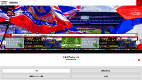 What Nissan-stadium.jp website looked like in 2024 (2 years ago)