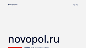 What Novopol.ru website looks like in 2024 