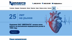 What Neuroimplanta.ru website looks like in 2024 