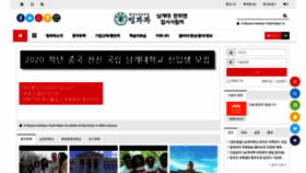 What Nankai.kr website looks like in 2024 