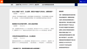 What Nvshenyang.com website looks like in 2024 