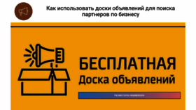 What Notice-board-free-kz.ru website looks like in 2024 