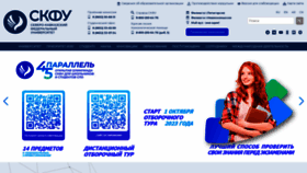 What Ncfu.ru website looks like in 2024 