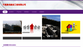 What Nxhaorong.com website looks like in 2024 