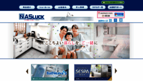 What Nasluck.co.jp website looks like in 2024 