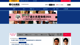 What Nihonkiin.or.jp website looks like in 2024 