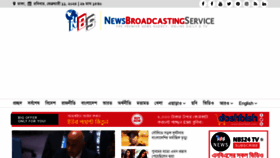What Nbs24.org website looks like in 2024 