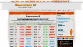 What New-lineage.ru website looks like in 2024 