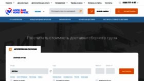 What Nordw.ru website looks like in 2024 