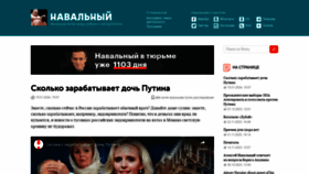 What Navalny.com website looks like in 2024 