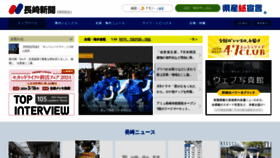 What Nagasaki-np.co.jp website looks like in 2024 