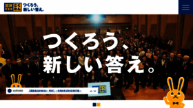 What New-kokumin.jp website looks like in 2024 