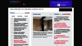 What Novosti-n.org website looks like in 2024 