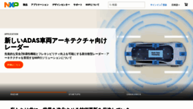 What Nxp.jp website looked like in 2024 (2 years ago)