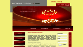 What Natyajnye-potolki-korolev.ru website looks like in 2024 