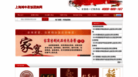 What Nianyefan8.cn website looks like in 2024 
