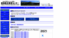 What Nein.ed.jp website looks like in 2024 