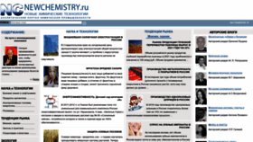 What Newchemistry.ru website looks like in 2024 