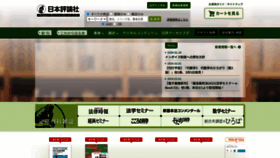 What Nippyo.co.jp website looks like in 2024 