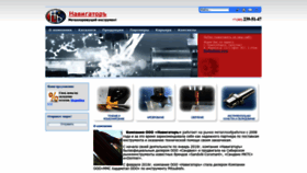 What Navigator-nsk.ru website looks like in 2024 