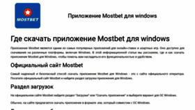 What News-betting-mostbet.ru website looks like in 2024 