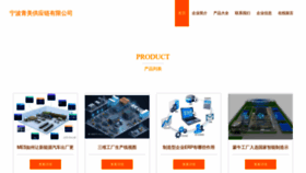 What Nbuqmck.cn website looks like in 2024 