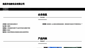 What Ncjj12.cn website looks like in 2024 