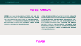 What Nhyjbji.cn website looks like in 2024 