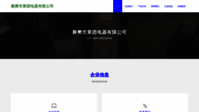 What Nilaituan.cn website looks like in 2024 