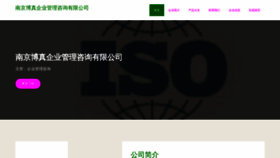 What Nj837.cn website looks like in 2024 