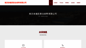 What Njfndcr.cn website looks like in 2024 