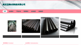 What Njmxkk.cn website looks like in 2024 