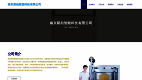 What Njsib.cn website looks like in 2024 