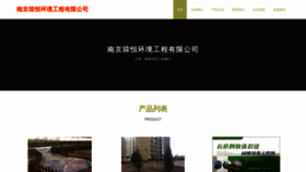 What Njmxqhos.cn website looks like in 2024 