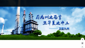 What Nmgyuyuan.cn website looks like in 2024 