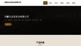 What Nmkqqha.cn website looks like in 2024 