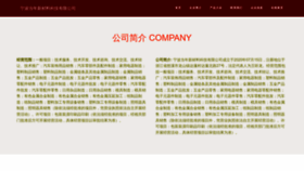 What Nxxuepeng.cn website looks like in 2024 