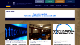 What Npu.edu.ua website looks like in 2024 