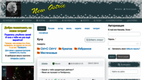 What Newostrie.ru website looks like in 2024 