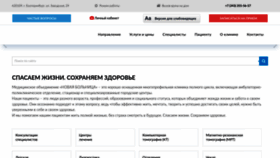 What Newhospital.ru website looks like in 2024 