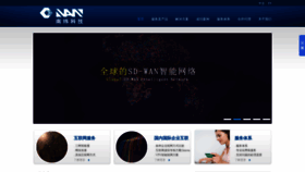 What Nwlink.com.cn website looks like in 2024 