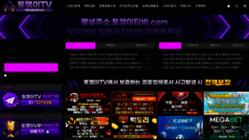 What Netlinktv.com website looks like in 2024 