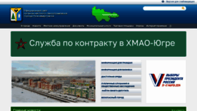 What N-vartovsk.ru website looks like in 2024 