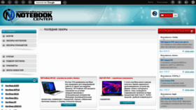 What Notebook-center.ru website looks like in 2024 
